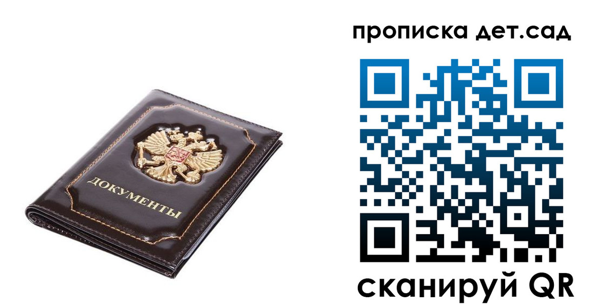 прописка регистрация в Котельниче