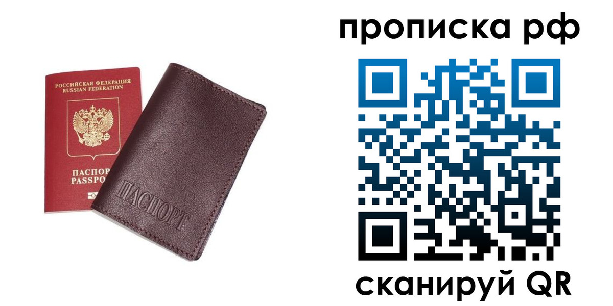 прописка для кредита в Котельниче